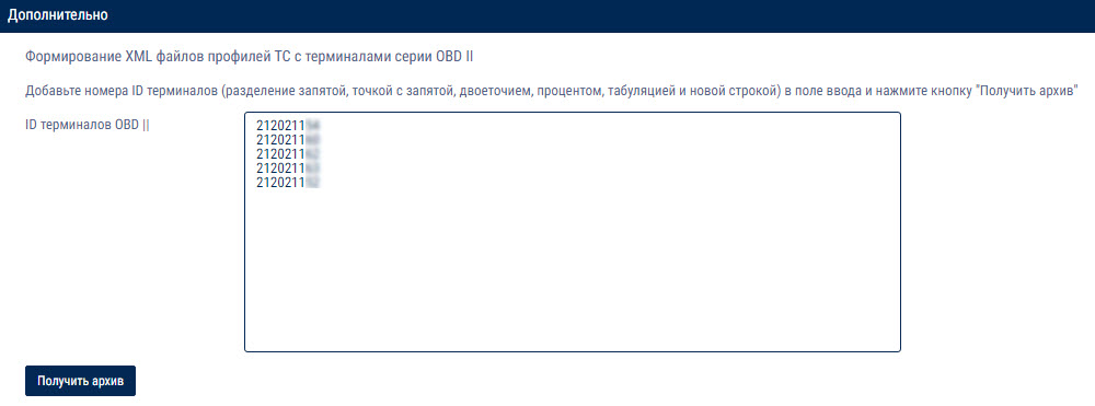 Создание архива  