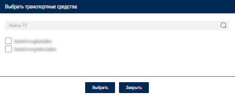 ТС 