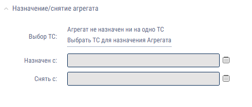 Агрегаты 