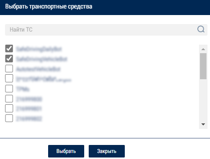 Выбор ТС 