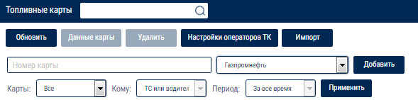 Газпромнефть 