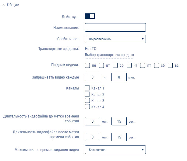 По расписанию 