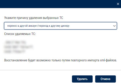 Удаление 