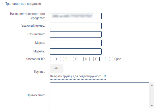 Транспортное средство 