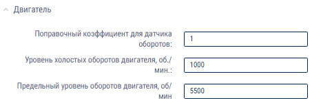 Двигатель 