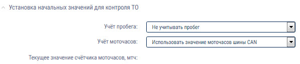 Использовать значение моточасов шины CAN 