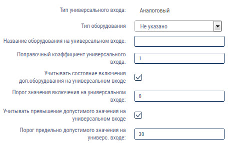 Аналоговый тип 