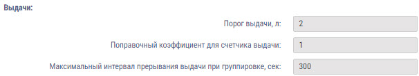 Выдачи 