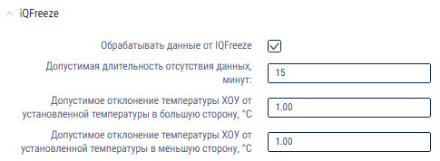 Настройка iQFreeze 