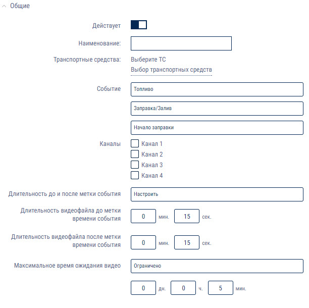 Создание задания 