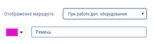 Работа дополнительного оборудования 