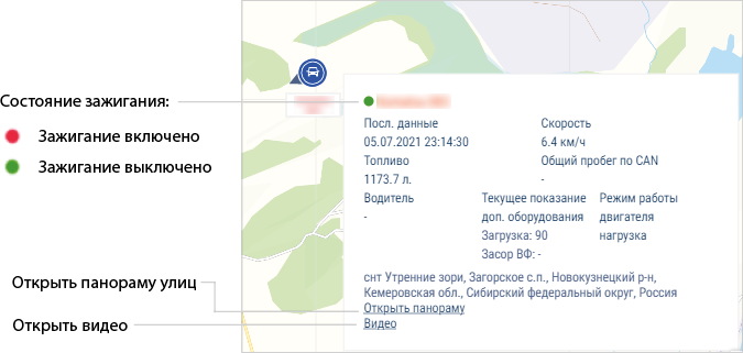 Всплывающая информация по ТС 