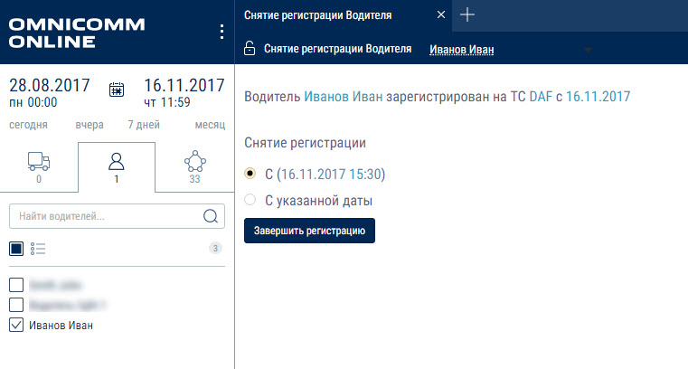 Снятие регистрации на ТС 