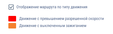 Отображение цвета трека 
