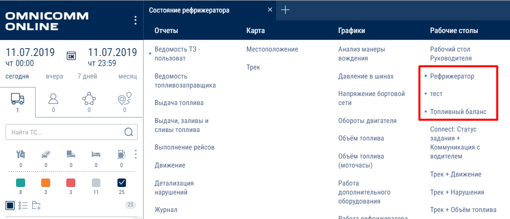 Создание пользовательских рабочих столов 