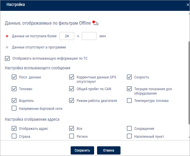 Всплывающая информация 