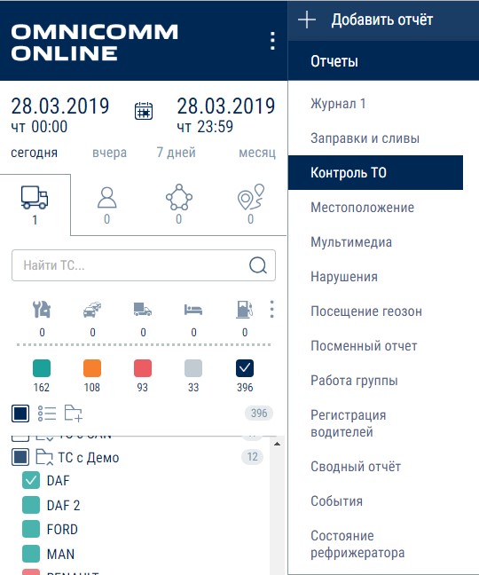 Контроль ТО 