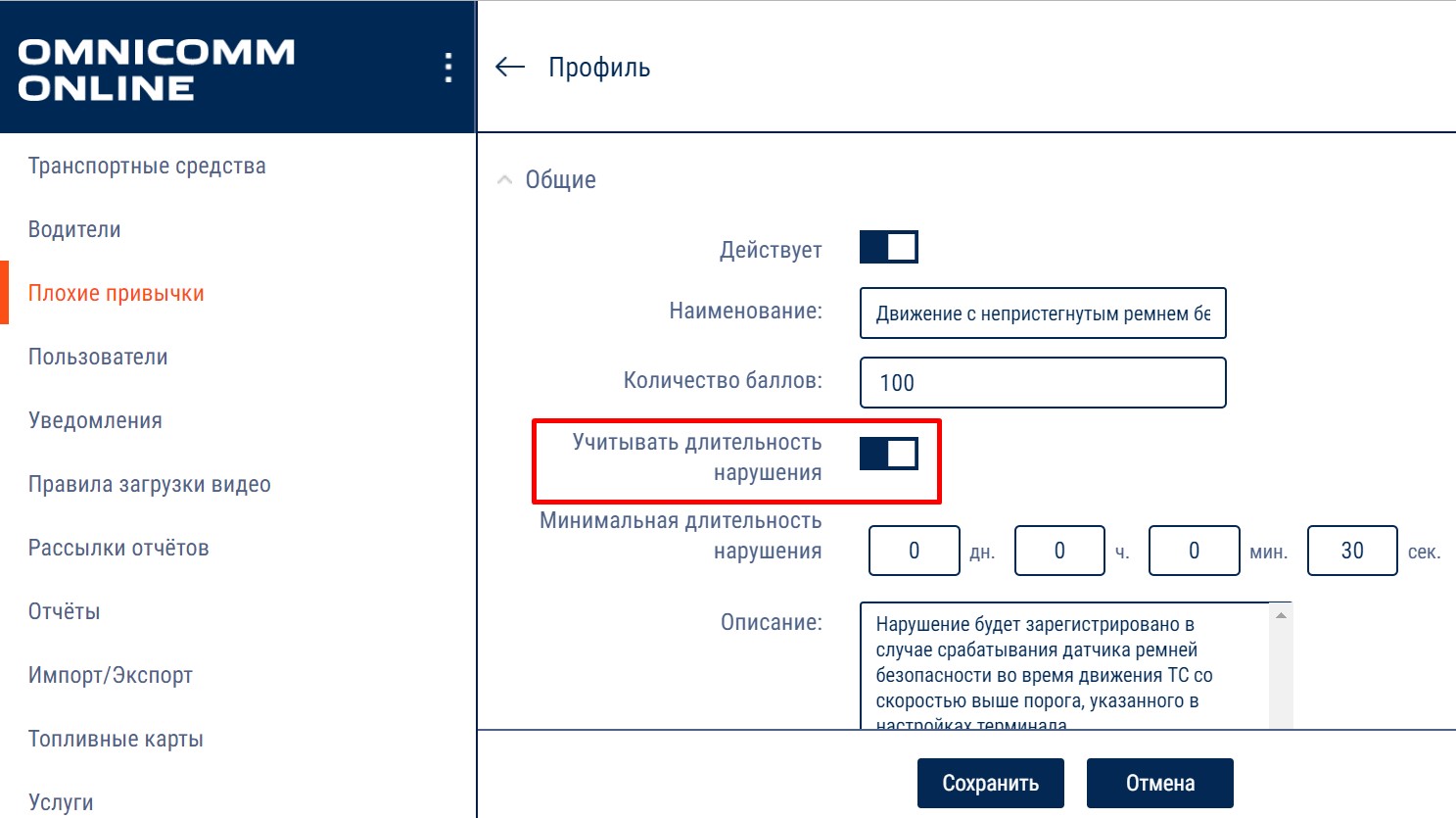 Безопасное вождение 