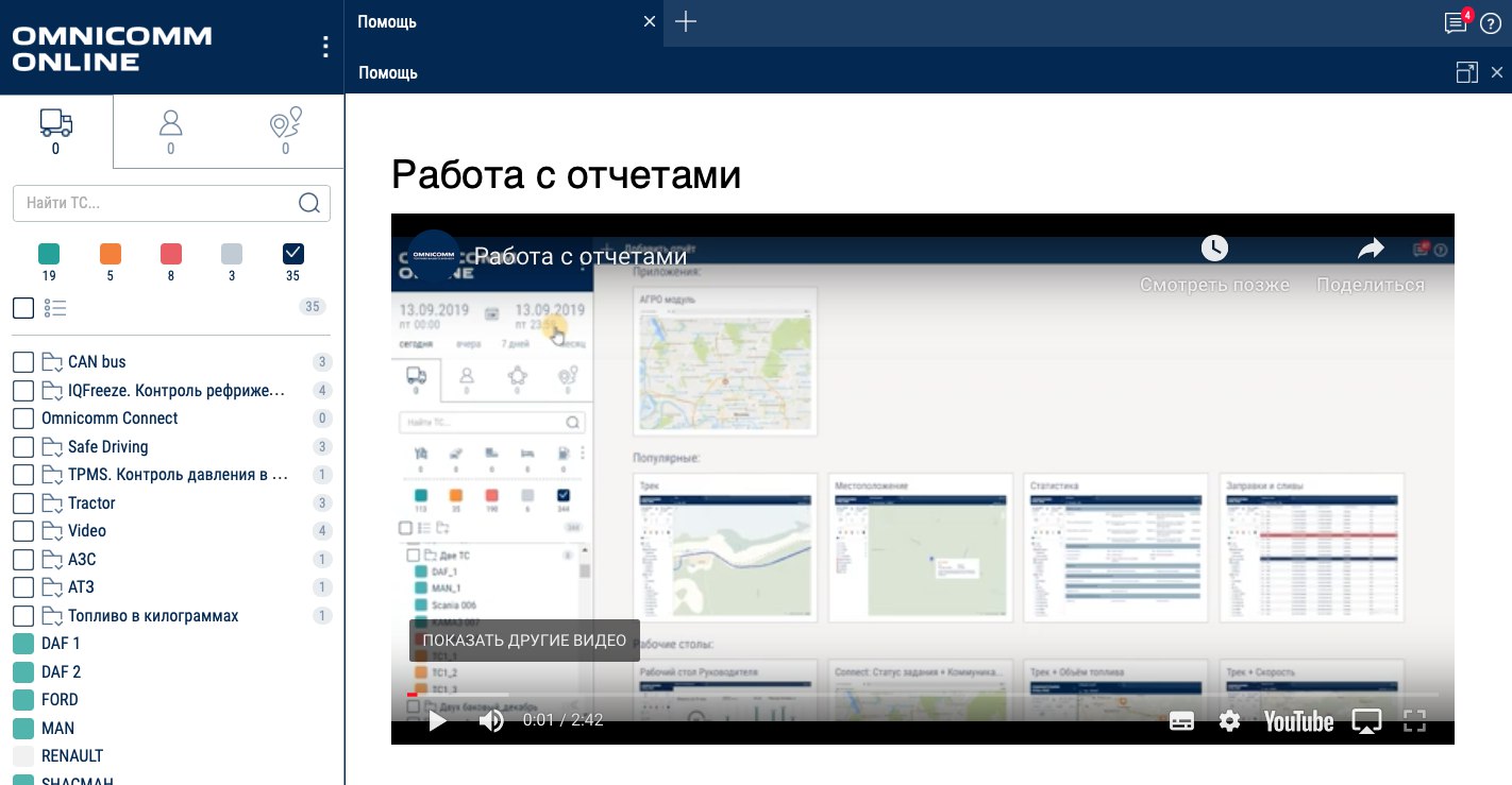 Видео 