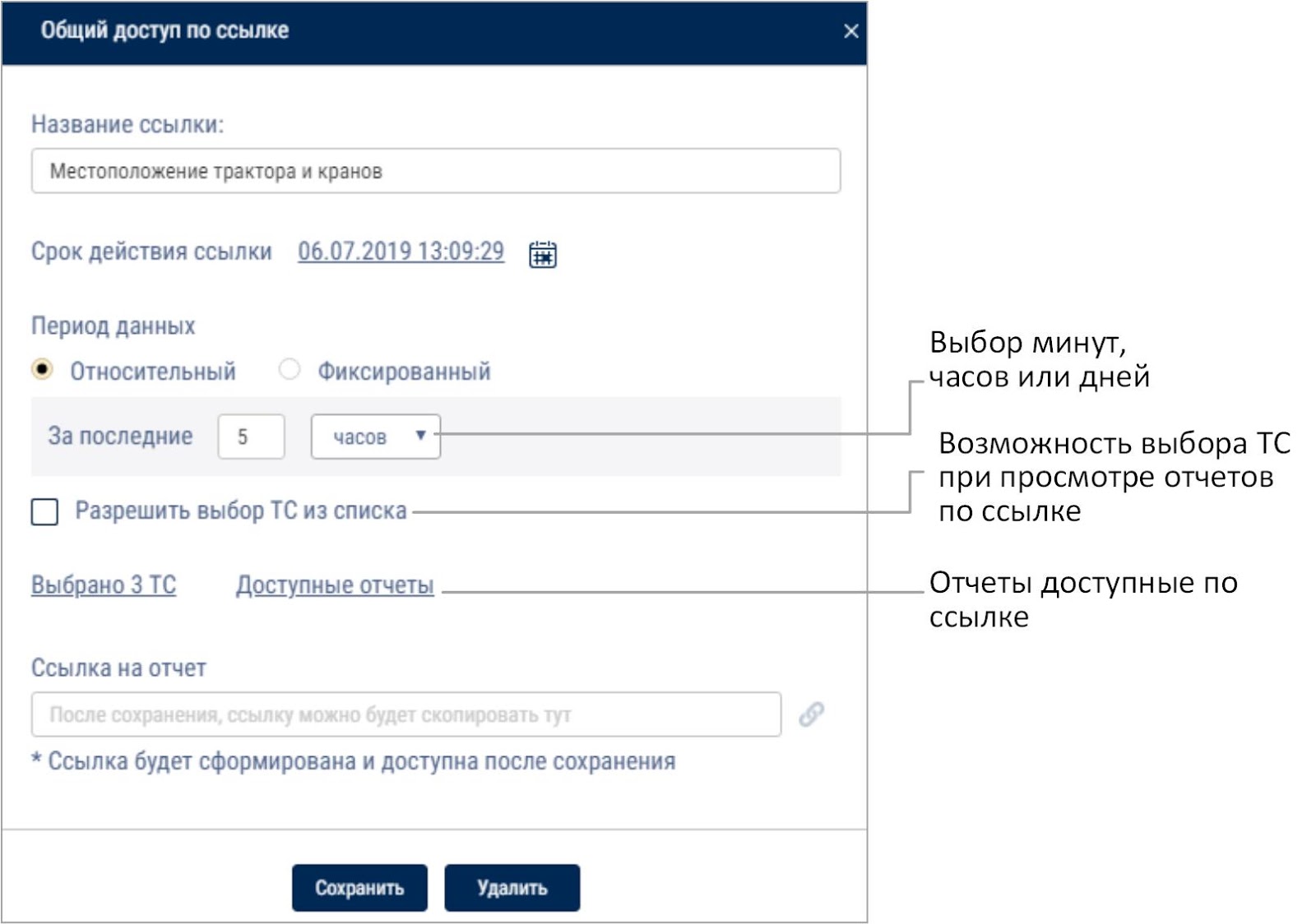 Просмотр отчетов 