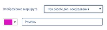 Трек 