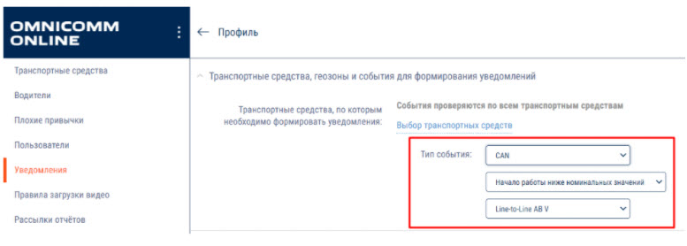 Уведомления 