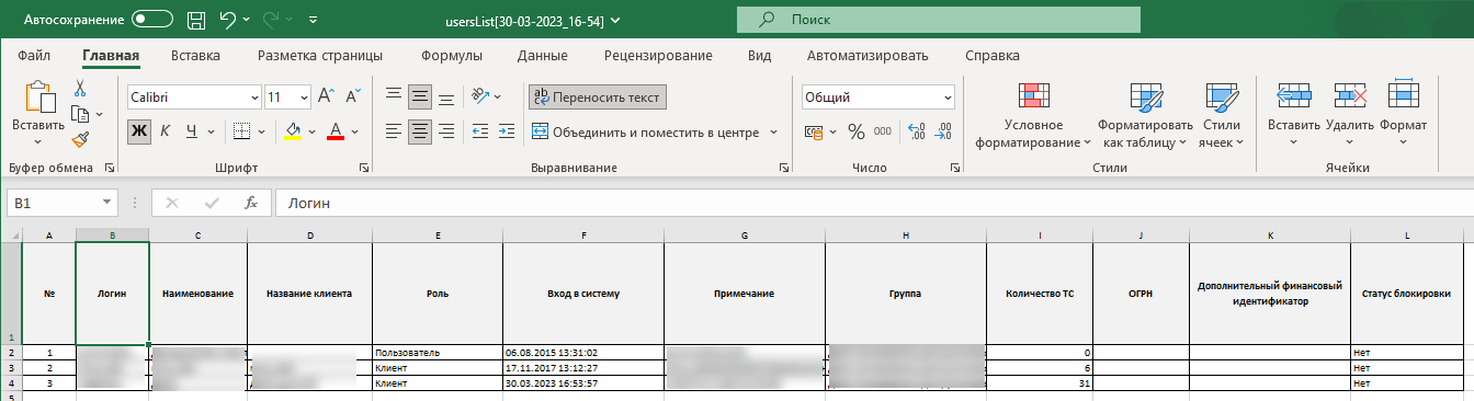 Вход 
