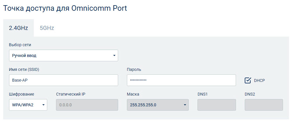 Settings of the Wi-Fi access point 