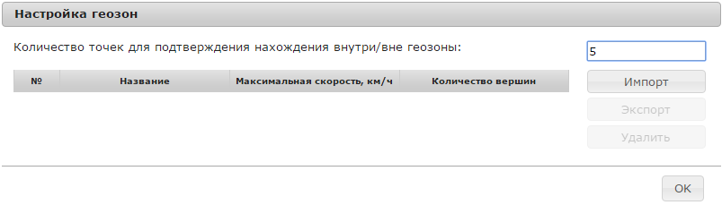 Сервер удаленной настройки 