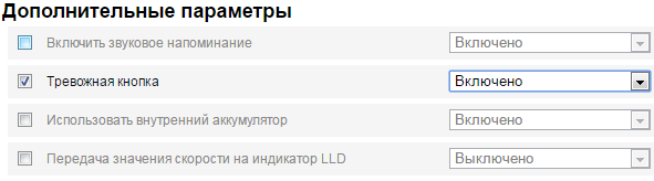 Сервер удаленной настройки 