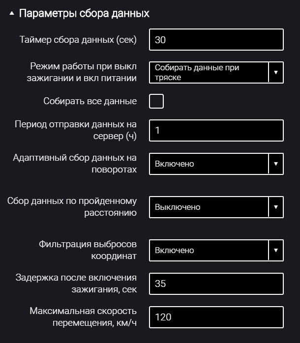 Omnicomm Configurator 