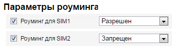 Сервер удаленной настройки 