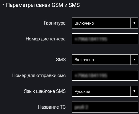 Omnicomm Configurator 