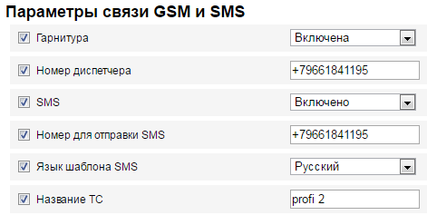 Сервер удаленной настройки 