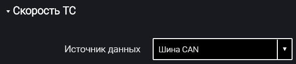 Omnicomm Configurator 