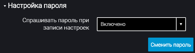 Omnicomm Configurator 