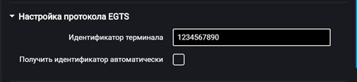  Настройка в Omnicomm Configurator  