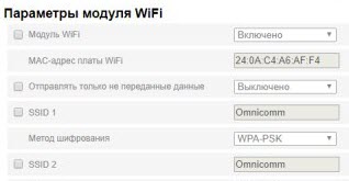 Сервер удаленной настройки 