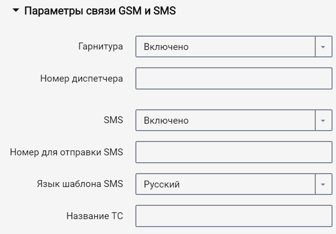 Omnicomm Configurator 