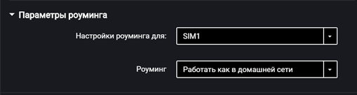  Настройка в Omnicomm Configurator  