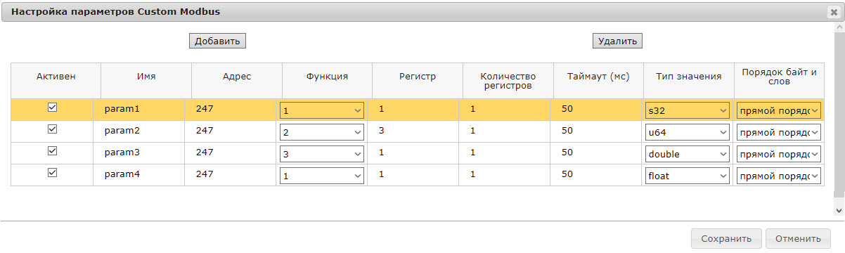 Сервер удаленной настройки 
