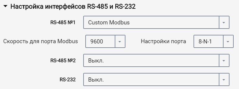 Omnicomm Configurator 