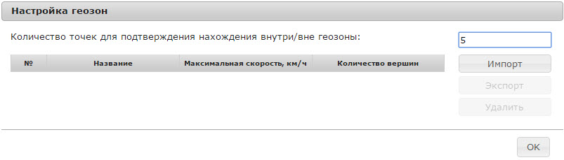 Сервер удаленной настройки 