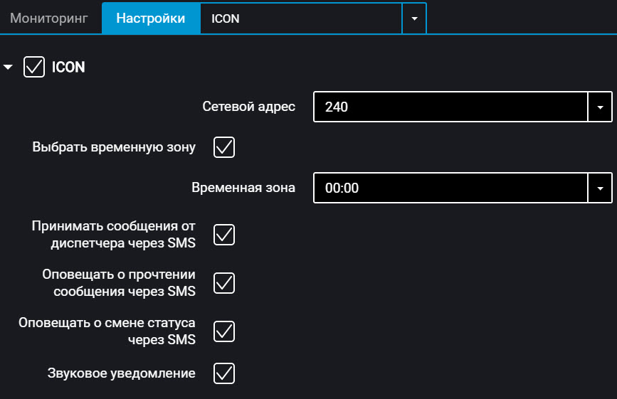 Настройка ICON 