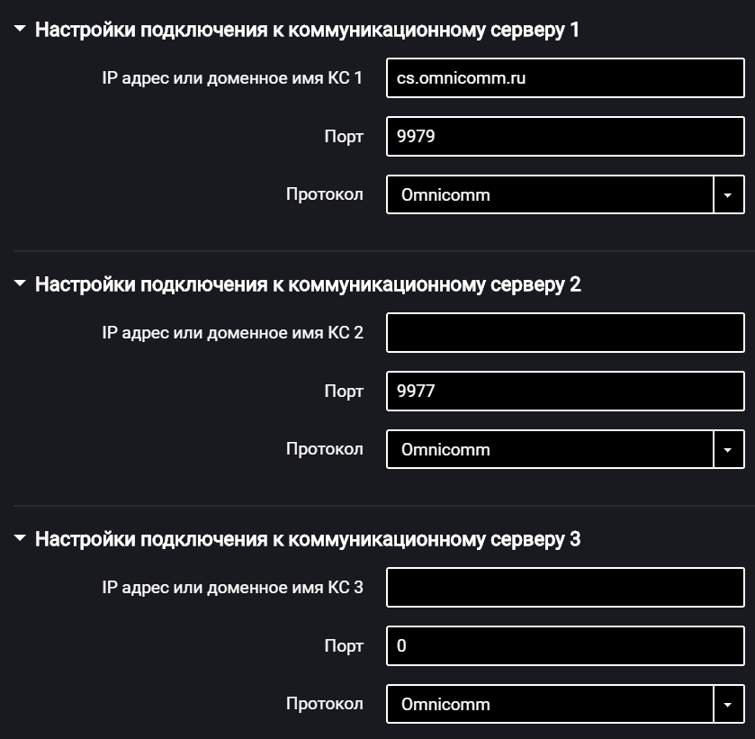 Omnicomm Configurator 