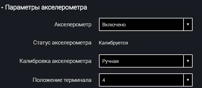 Omnicomm Configurator 
