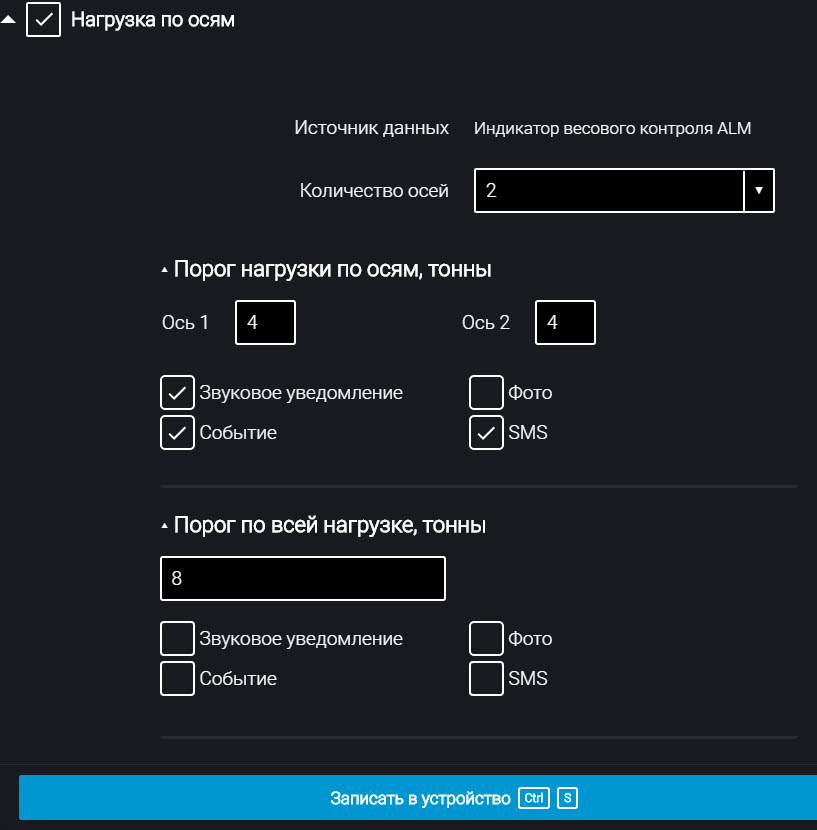 Omnicomm Configurator 