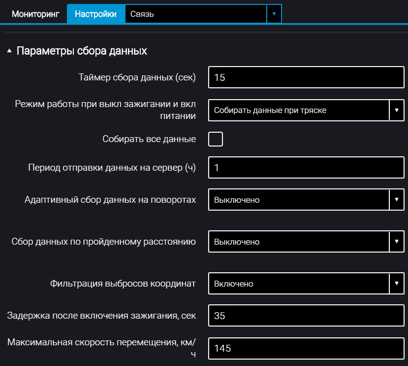 Omnicomm Configurator 