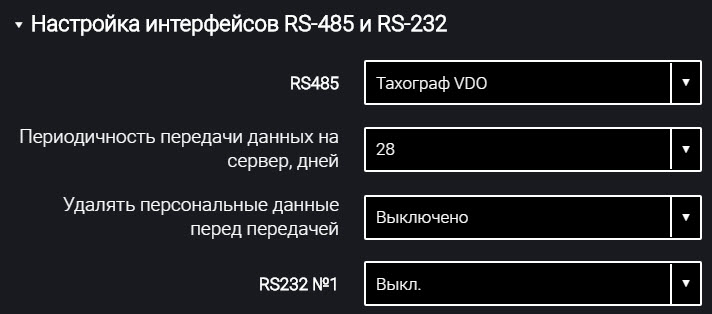 Omnicomm Configurator 