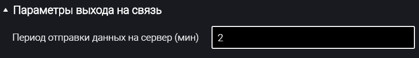 Omnicomm Configurator 